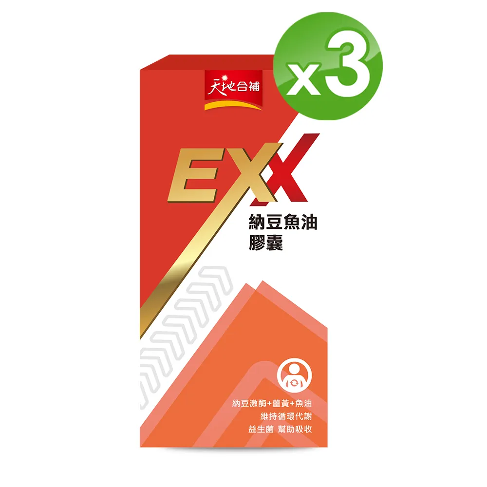 天地合補EXX納豆魚油膠囊30粒 歷史價格詳細信息