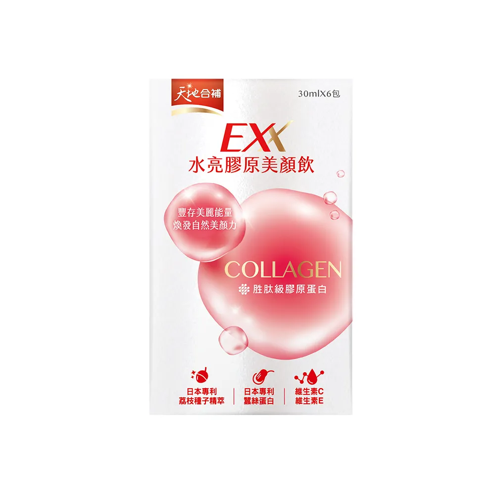 天地合補EXX 水亮膠原美顏飲30mlx6入(膠原蛋白飲)x3 歷史價格詳細信息