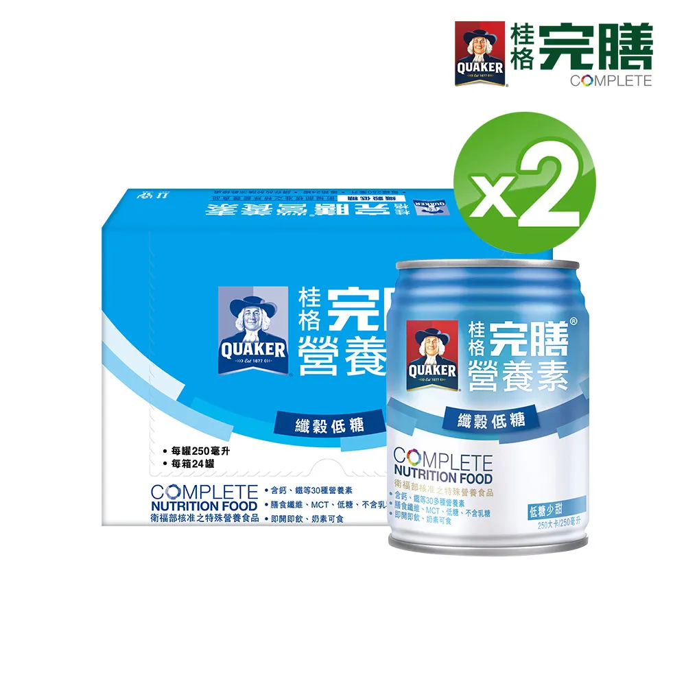 桂格完膳營養素 纖穀低糖 2箱 (每箱24罐/250ML) 加贈四罐 維康 免運 限時促銷 歷史價格詳細信息