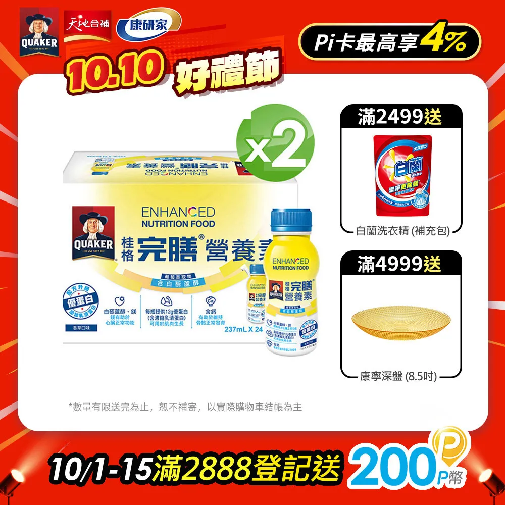 桂格完膳營養素白藜蘆醇配方（237ml*6入）【康是美】 歷史價格詳細信息