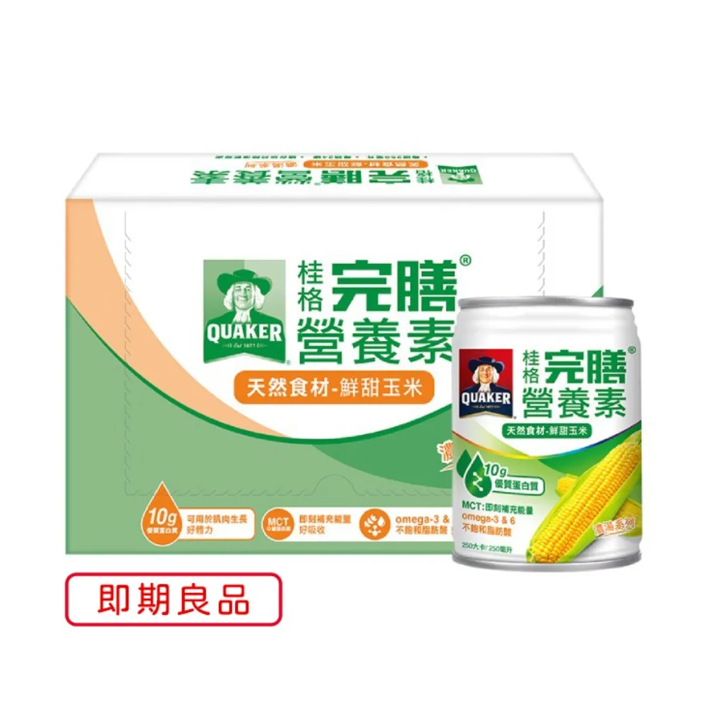 桂格完膳營養素 鮮甜玉米濃湯 250ml*24入/箱 (2箱) 歷史價格詳細信息