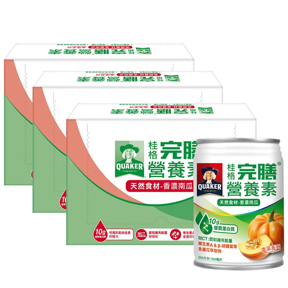 桂格 完膳營養素 香濃南瓜濃湯 250mlX24罐/箱 贈2罐 專品藥局【2024388】 歷史價格詳細信息