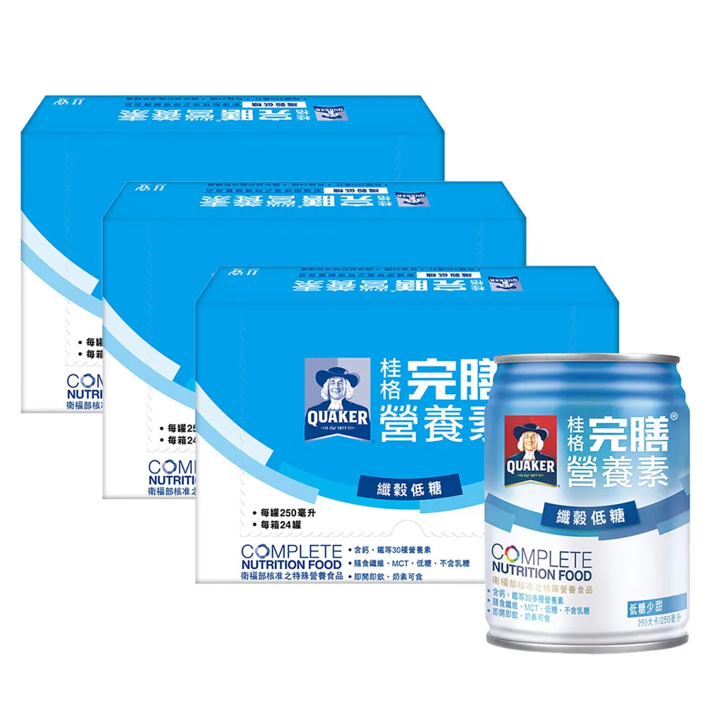 桂格完膳營養素 纖穀低糖 2箱 (每箱24罐/250ML) 加贈四罐 維康 免運 限時促銷 歷史價格詳細信息