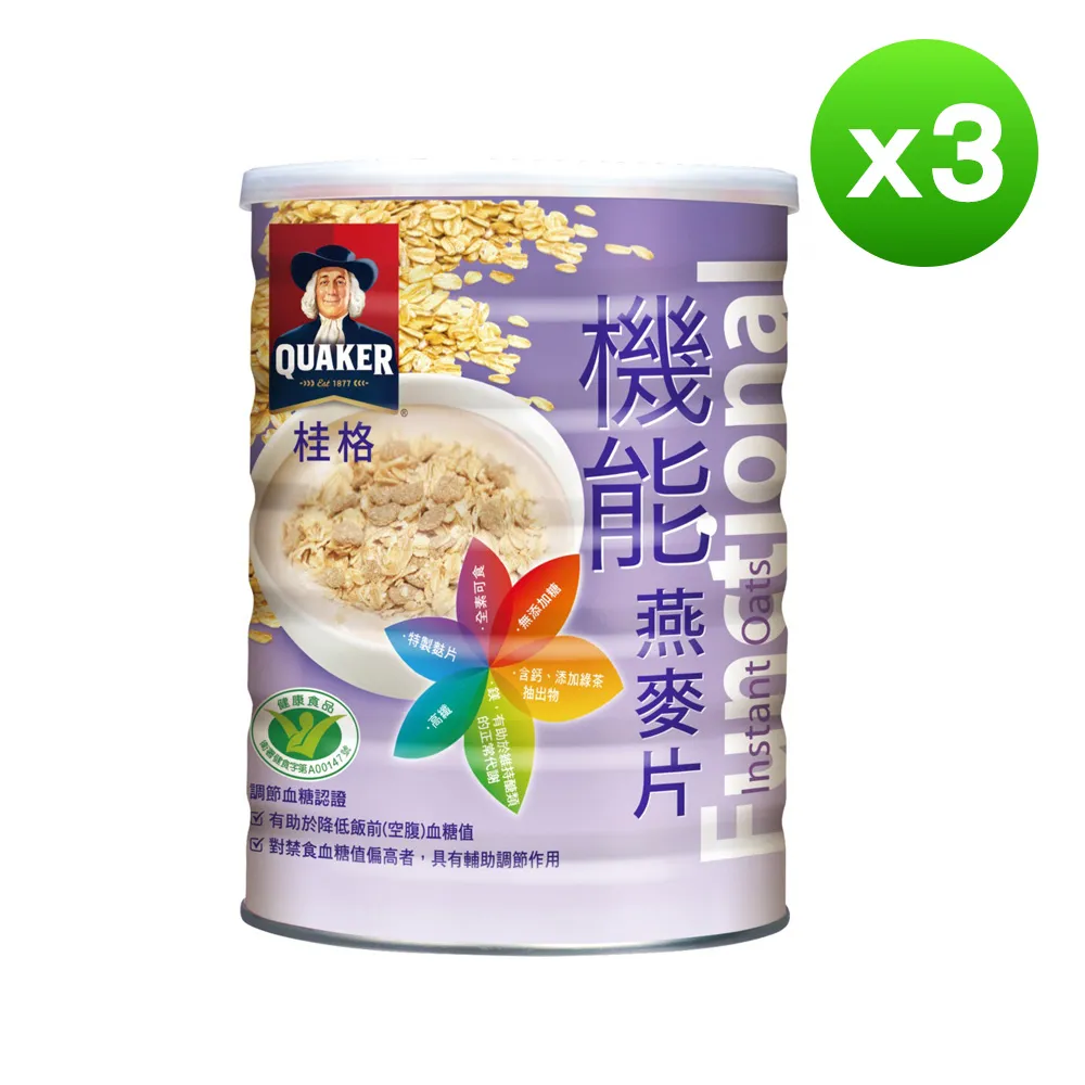 【桂格】機能燕麥片700g×3罐 歷史價格詳細信息