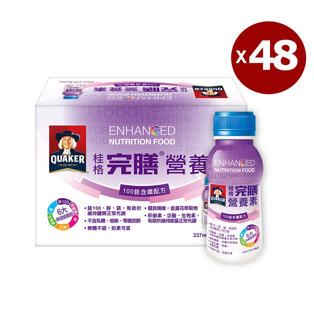 桂格 完膳營養素 100鉻配方 (無糖不甜) 250mlx24罐/箱 糖尿病適用配方 專品藥局【2011586】 歷史價格詳細信息
