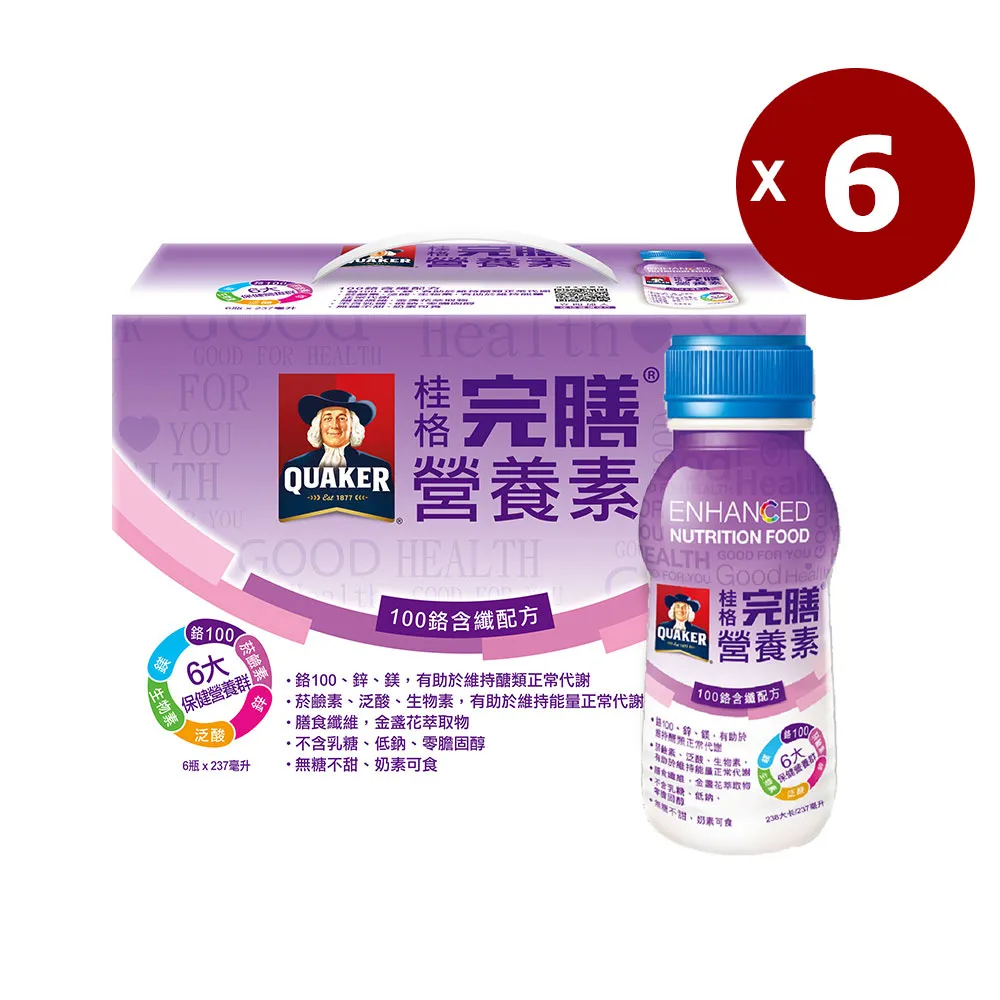 桂格 完膳營養素 100鉻配方 (無糖不甜) 250mlx24罐/箱 糖尿病適用配方 專品藥局【2011586】 歷史價格詳細信息