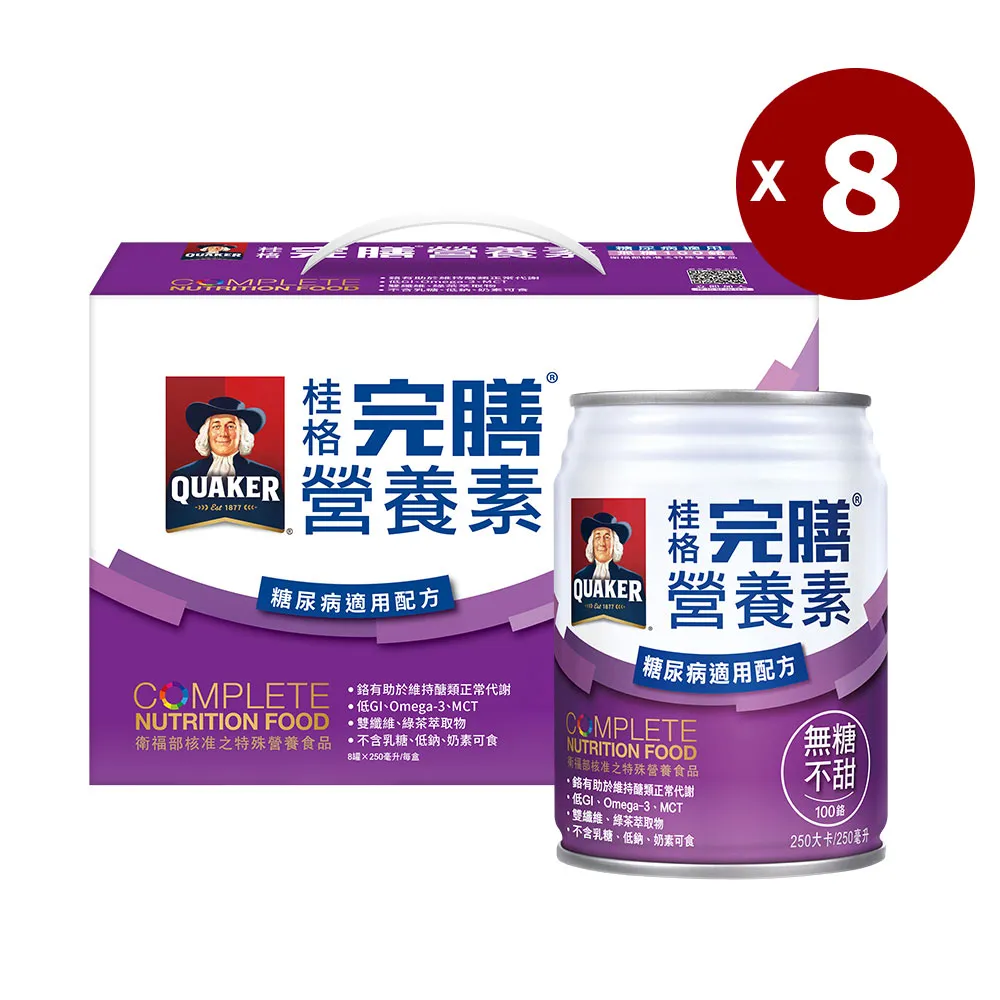 桂格 完膳營養素-糖尿病適用禮盒 (250ml/罐-8罐/盒)【杏一】 歷史價格詳細信息