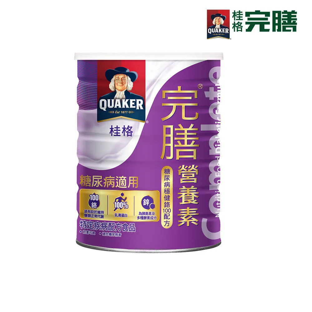 桂格完膳營養素 穩健配方奶粉 900g/罐 維康 免運 歷史價格詳細信息