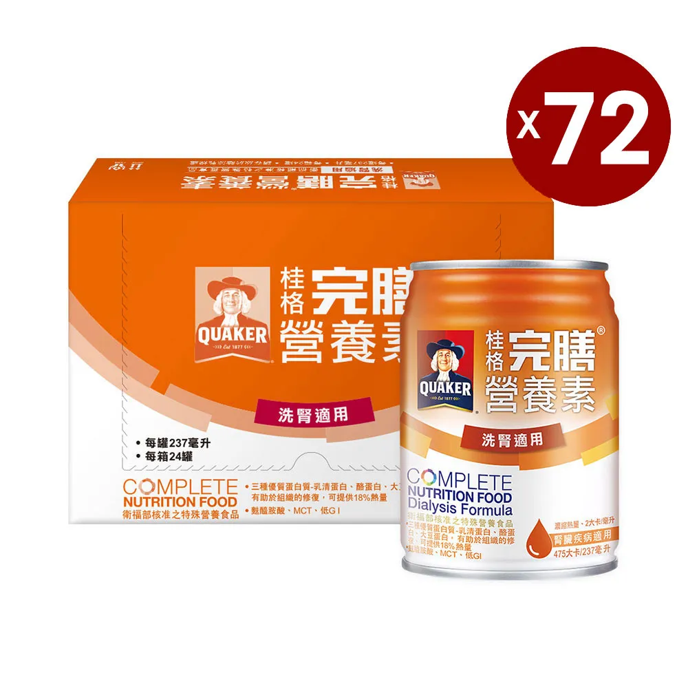 桂格 完膳營養素－洗腎適用配方 237mlx24入【新高橋藥局】限宅配 歷史價格詳細信息