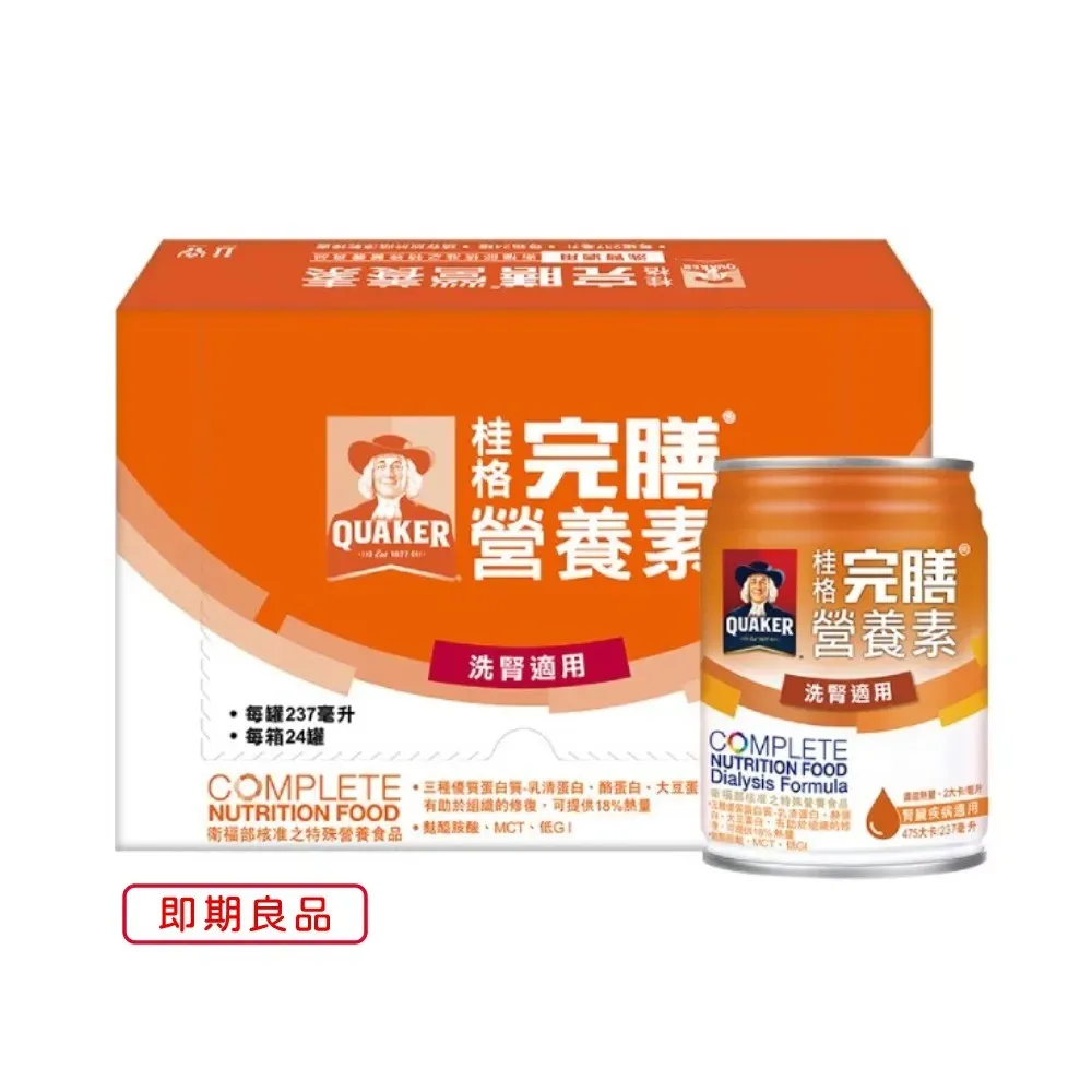 桂格 完膳營養素－洗腎適用配方 237mlx24入【新高橋藥局】限宅配 歷史價格詳細信息