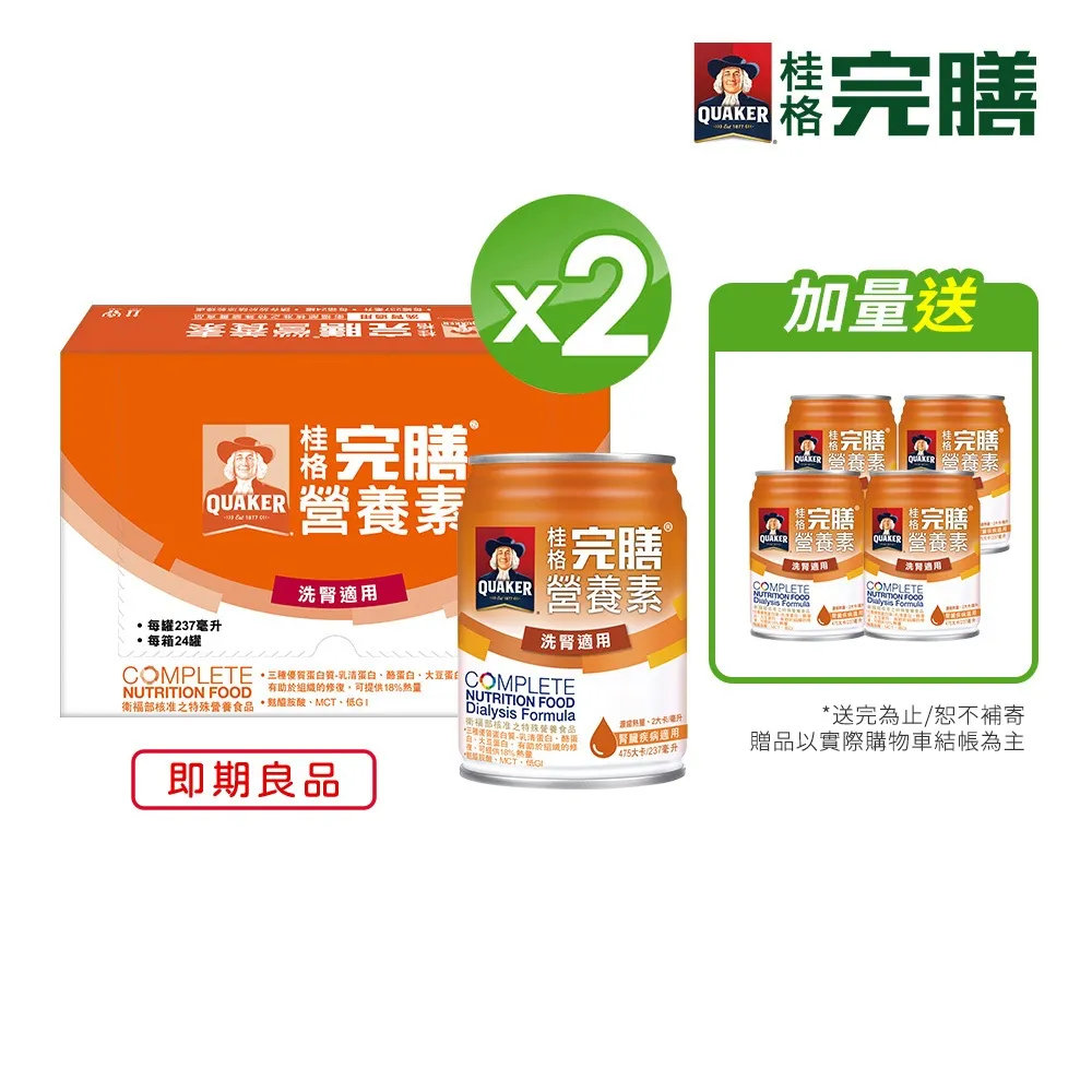 桂格 完膳營養素－洗腎適用配方 237mlx24入【新高橋藥局】限宅配 歷史價格詳細信息