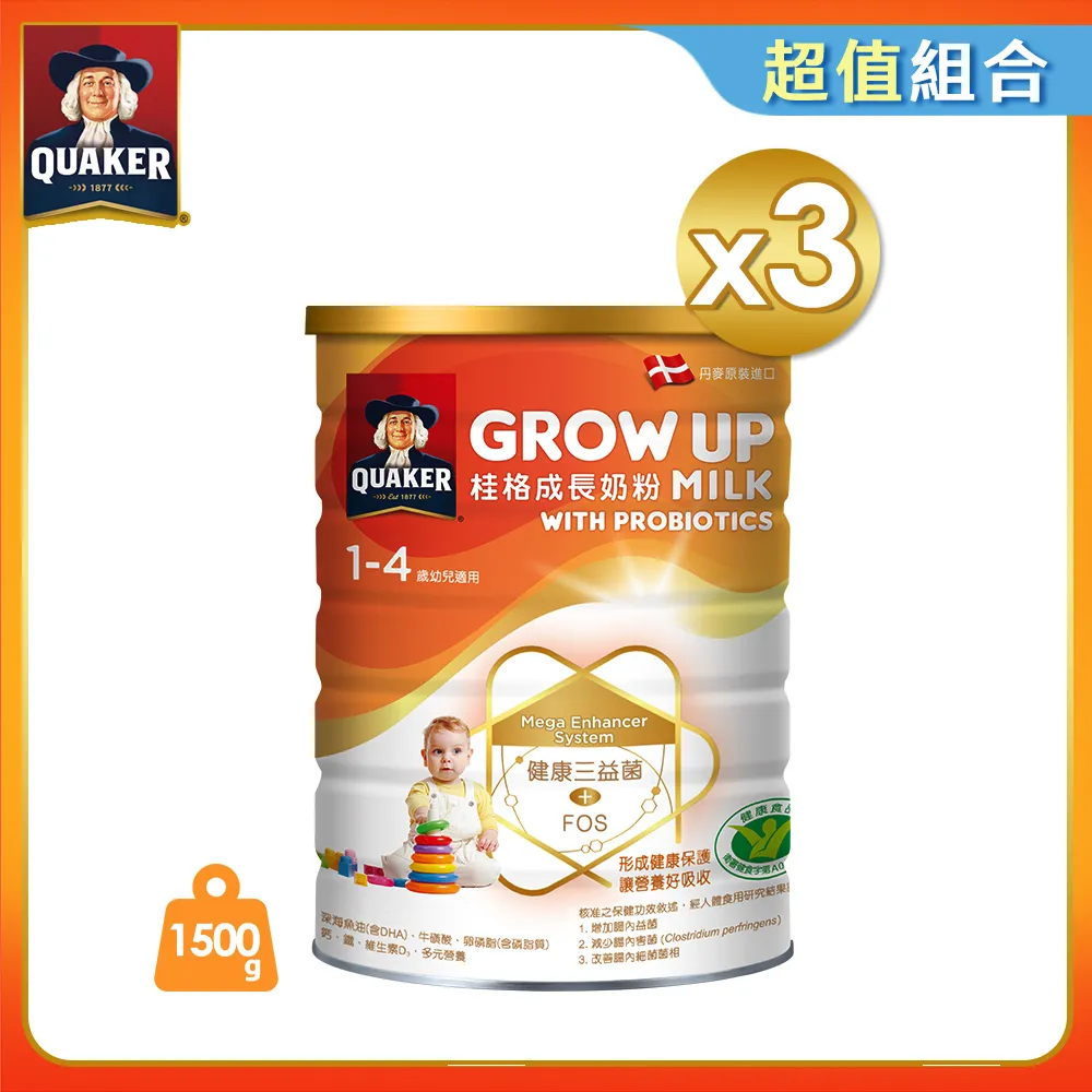 《桂格》三益菌成長奶粉(1500gx3罐) 歷史價格詳細信息