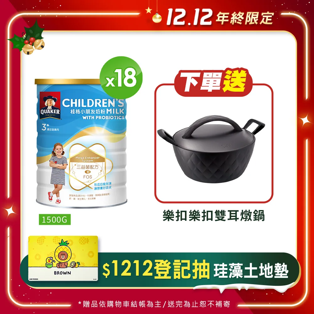 桂格三益菌小朋友奶粉 1500g  現貨 蝦皮直送 歷史價格詳細信息