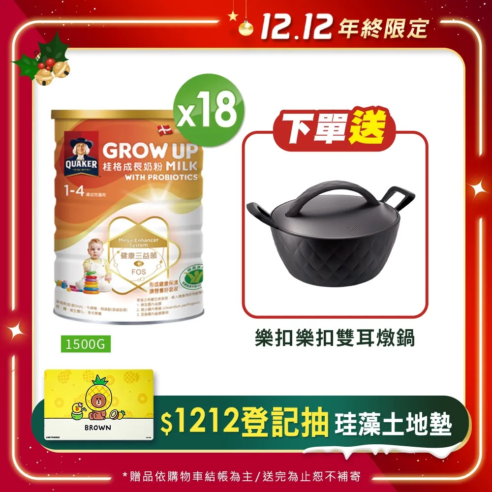 《桂格》三益菌成長奶粉(1500gx3罐) 歷史價格詳細信息