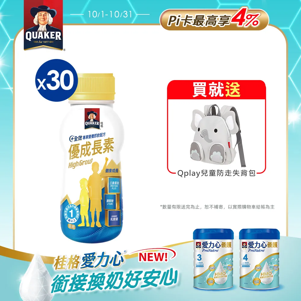 《桂格》優成長素(800G/罐) x2罐 歷史價格詳細信息