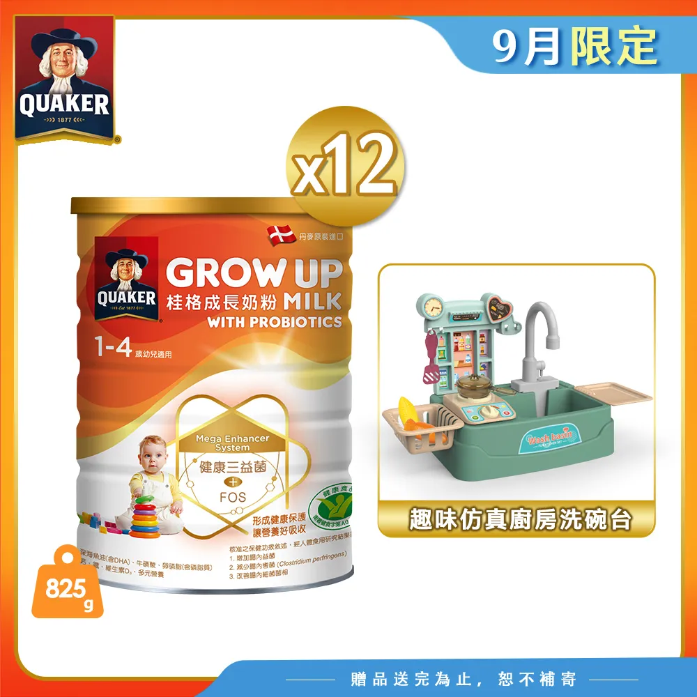 《桂格》三益菌成長奶粉(825gx8罐) 歷史價格詳細信息