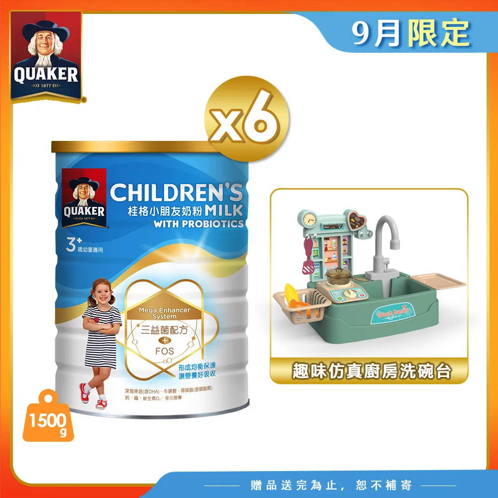 桂格三益菌小朋友奶粉 1500g  現貨 蝦皮直送 歷史價格詳細信息