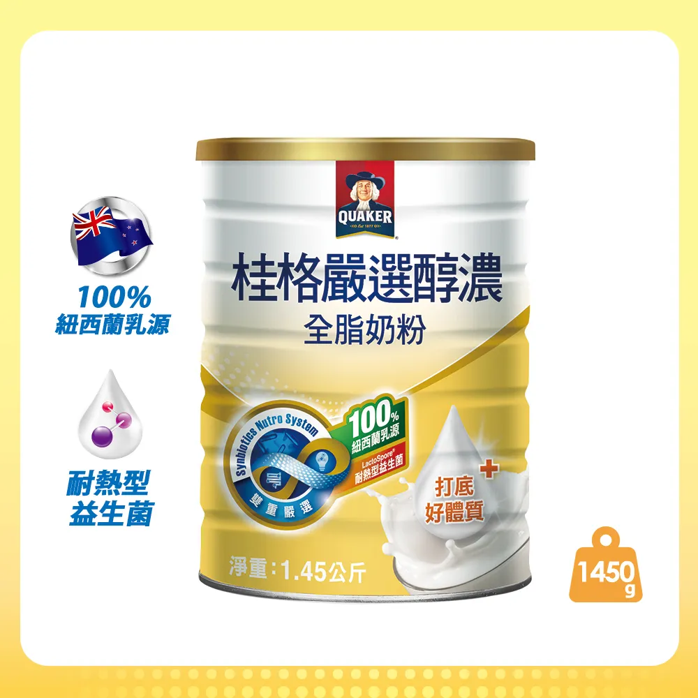 桂格嚴選醇濃全脂奶粉 現貨 蝦皮直送 歷史價格詳細信息