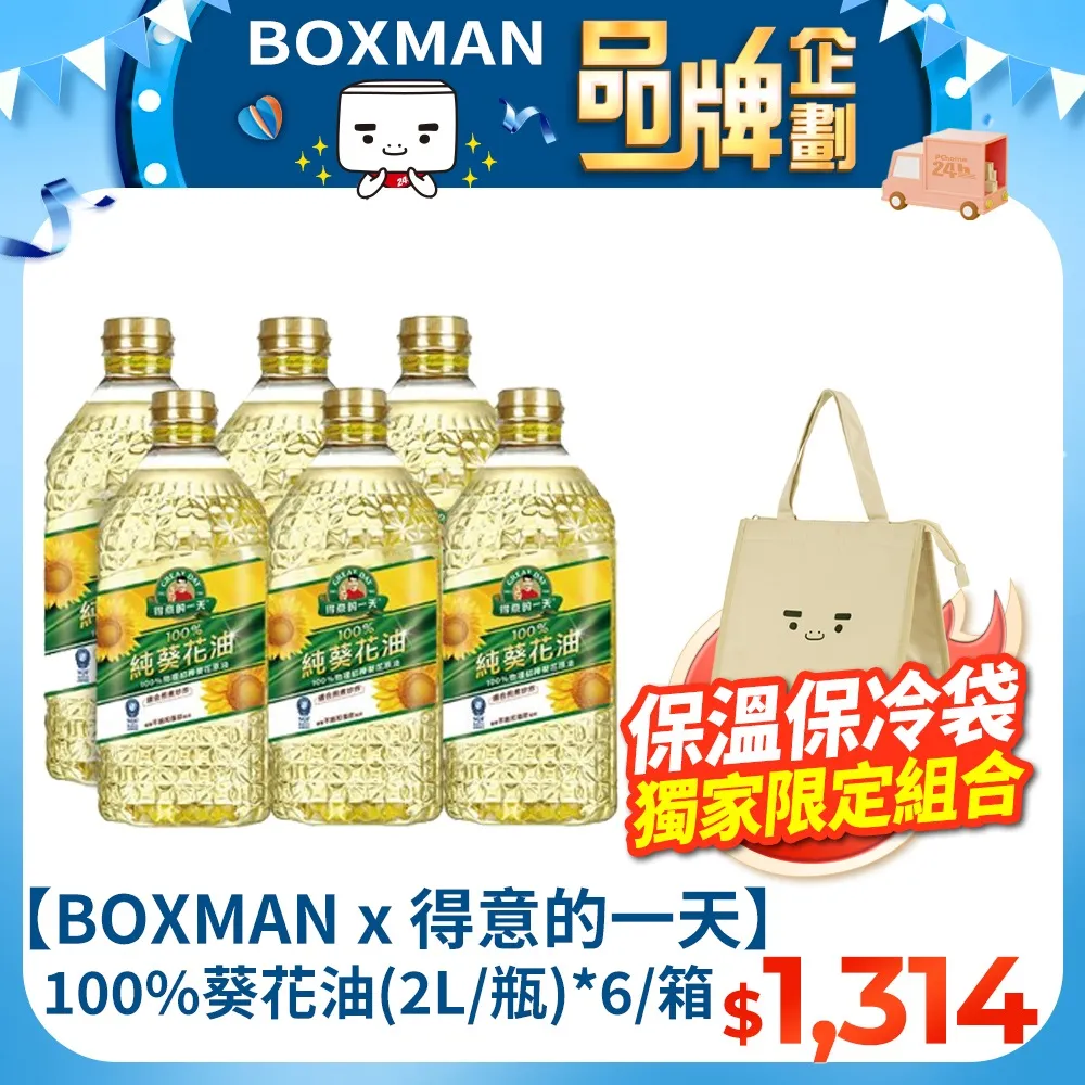 【得意的一天】100%葵花油2L*6瓶 歷史價格詳細信息