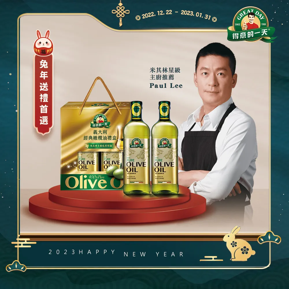 得意的一天 義大利葡萄籽油 1L  現貨 蝦皮直送 歷史價格詳細信息