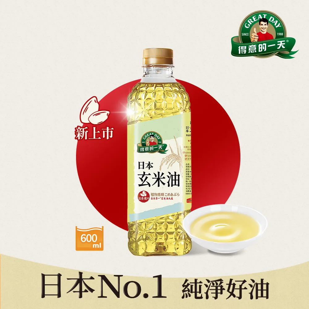 得意的一天日本玄米油600ML【愛買】 歷史價格詳細信息