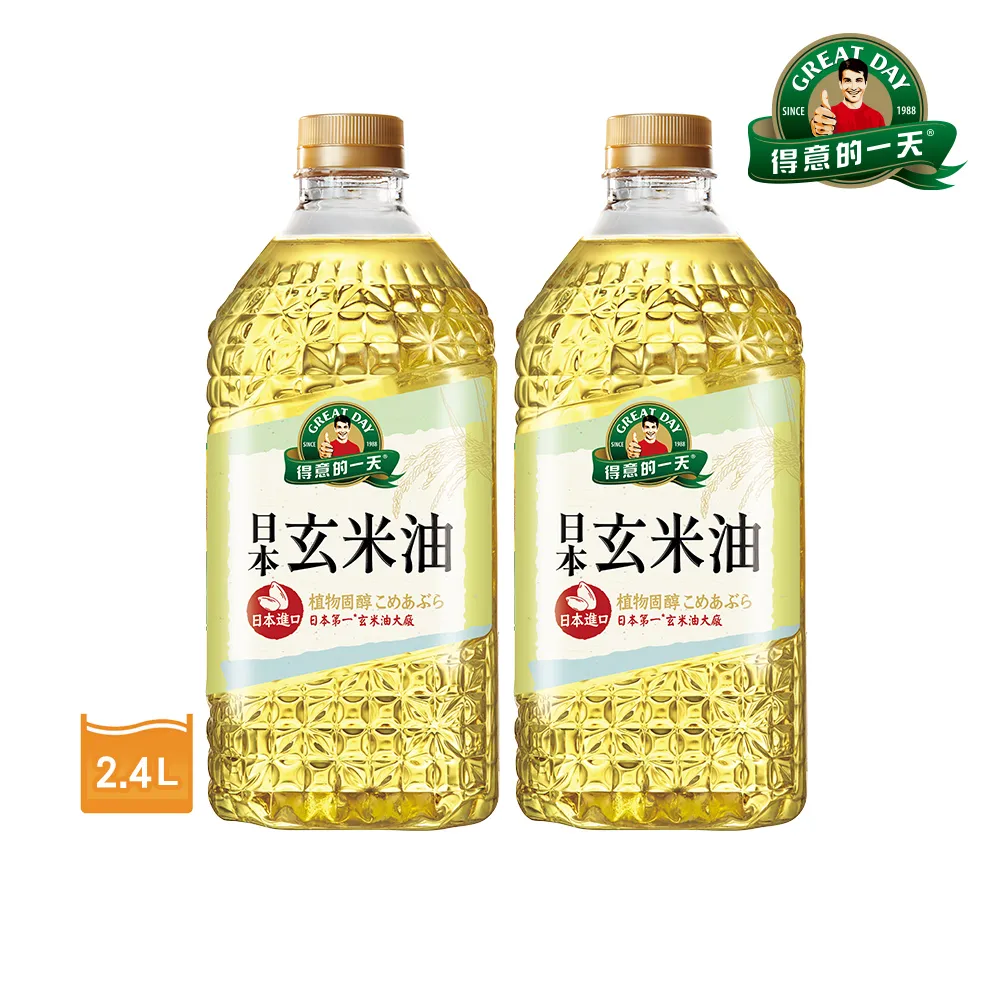 【得意的一天】日本玄米油2.4L(來自日本銷售第一的玄米油大廠) 歷史價格詳細信息