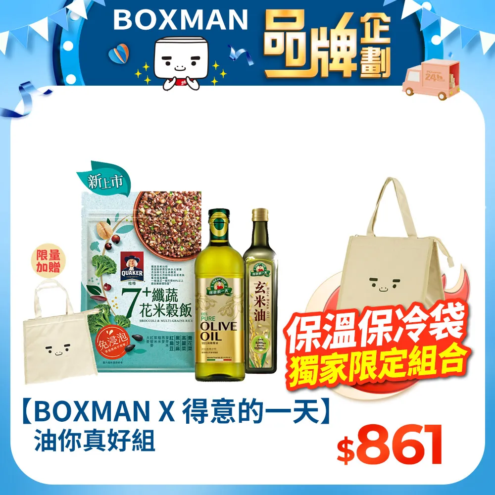 【BOXMAN x 雀巢】咖啡三合一組 歷史價格詳細信息