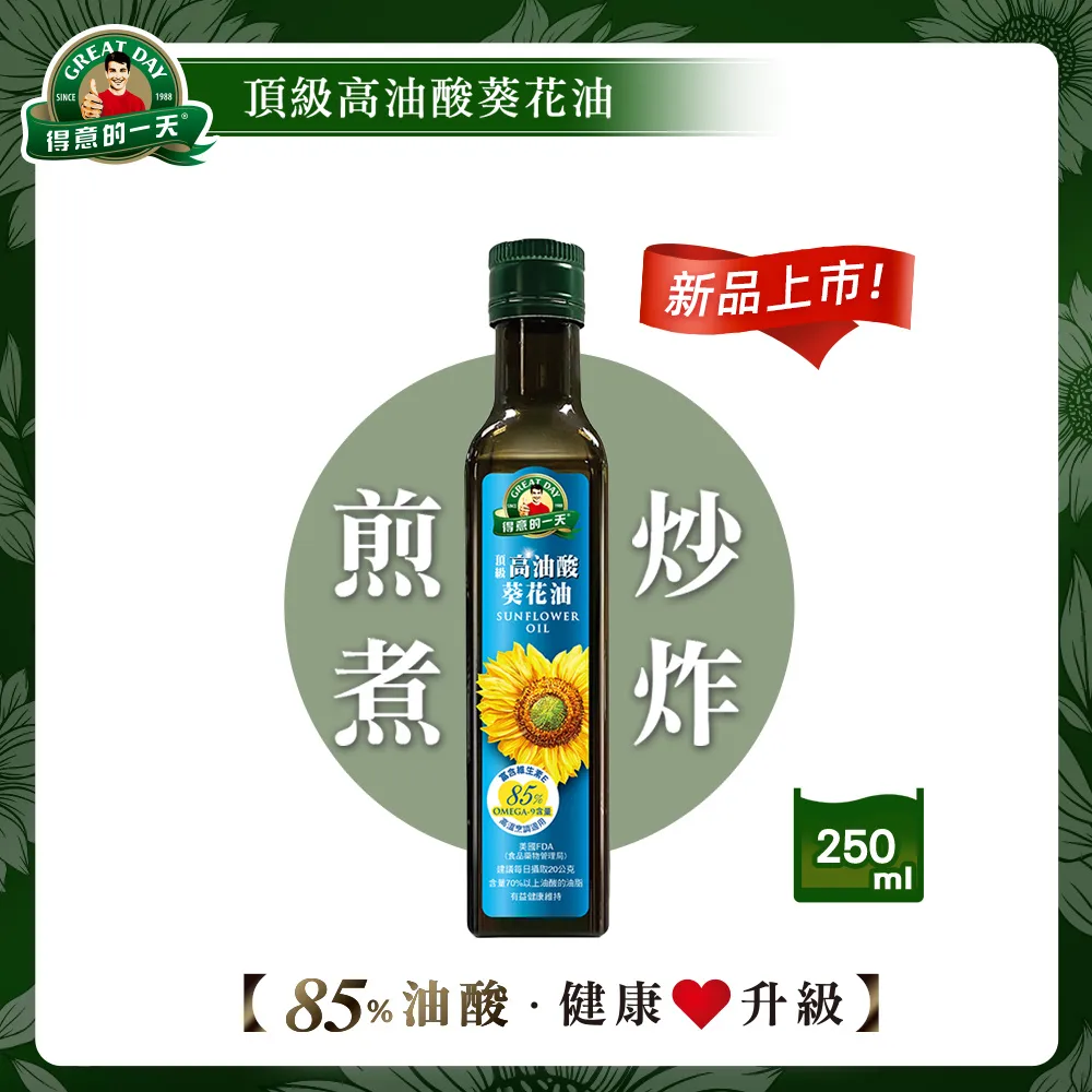 得意的一天 頂級高油酸葵花油(750ML)【愛買】 歷史價格詳細信息