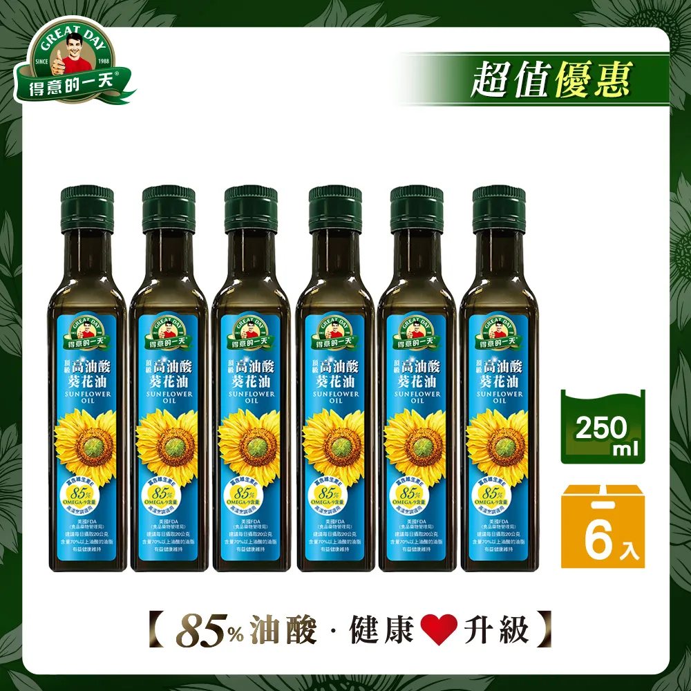 得意的一天 頂級高油酸葵花油(750ML)【愛買】 歷史價格詳細信息