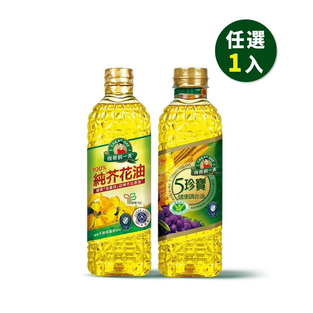《得意的一天》五珍寶健康油(2L)*6/箱+頂級高油酸葵花油250ml 歷史價格詳細信息