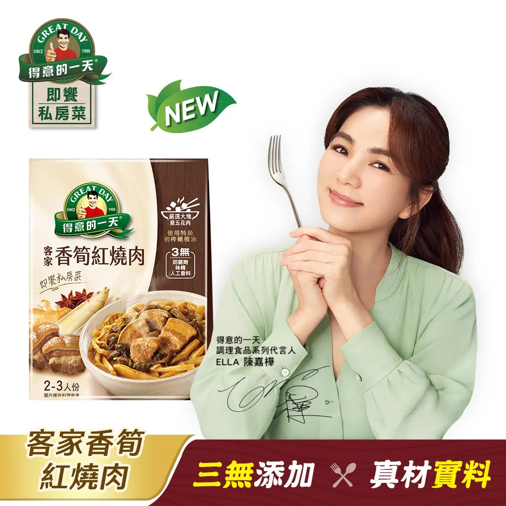 《得意的一天》即饗私房菜-香草紅酒燉牛肉450gx3 歷史價格詳細信息