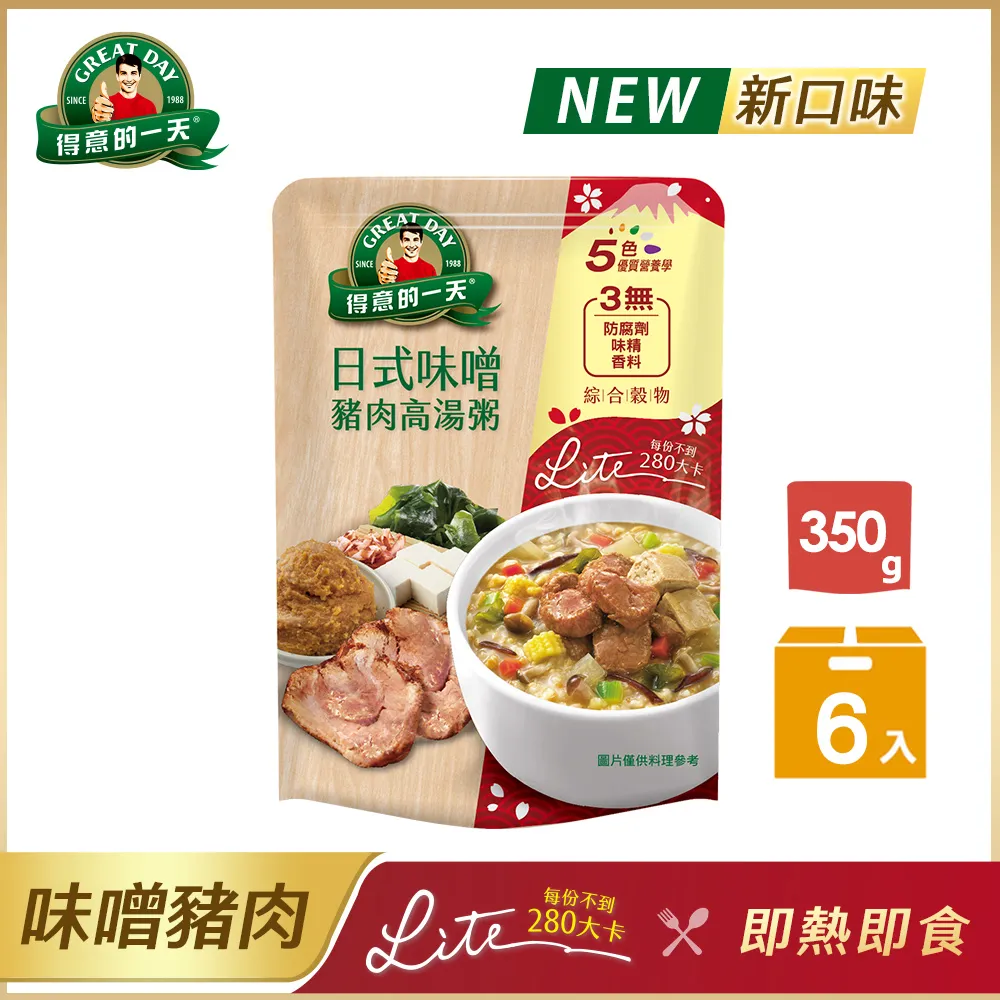 【得意的一天】日式味噌豬肉高湯粥350g 歷史價格詳細信息