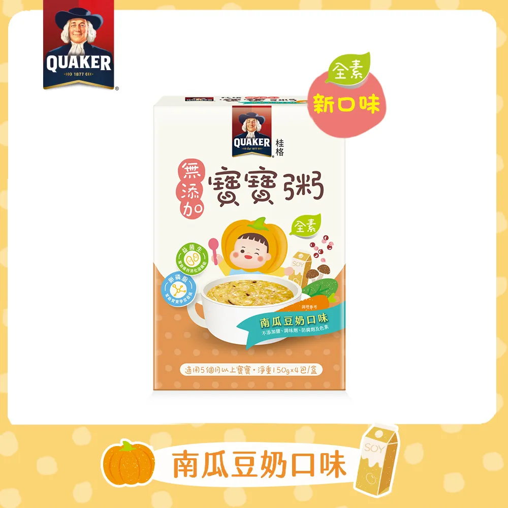 桂格 無添加寶寶粥(150gx4包/盒)x7盒 歷史價格詳細信息
