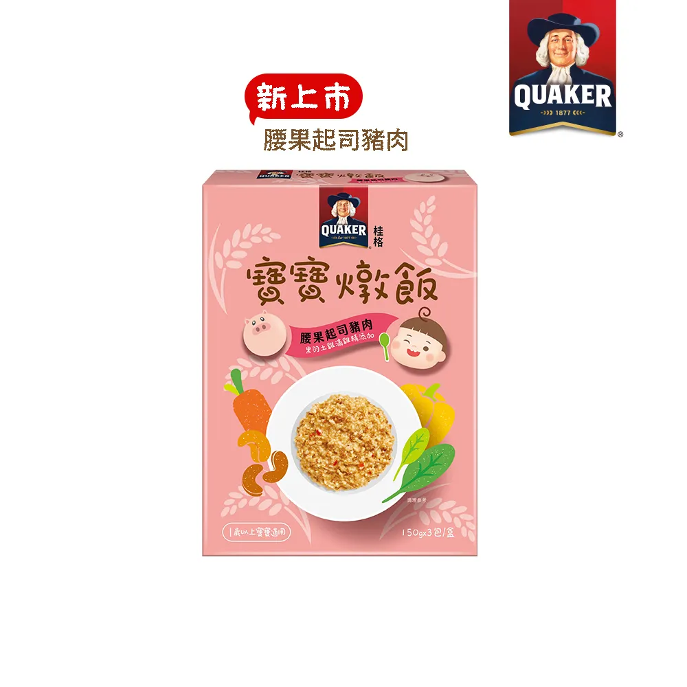 桂格 寶寶燉飯 150gx3包入【宜兒樂】 歷史價格詳細信息