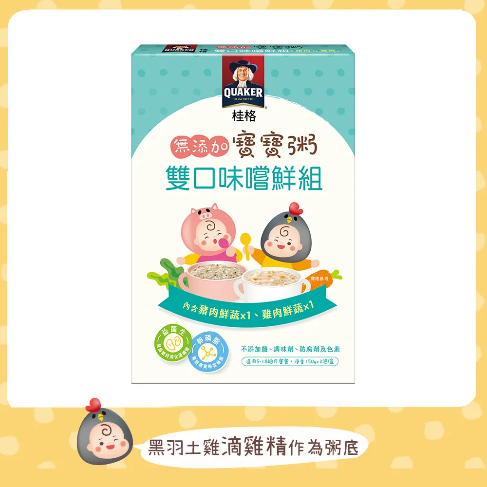 桂格 無添加寶寶粥 600g 常溫寶寶粥 雞肉 豬肉 鮮蔬 副食品 即食粥 寶寶粥 QUAKER 歷史價格詳細信息