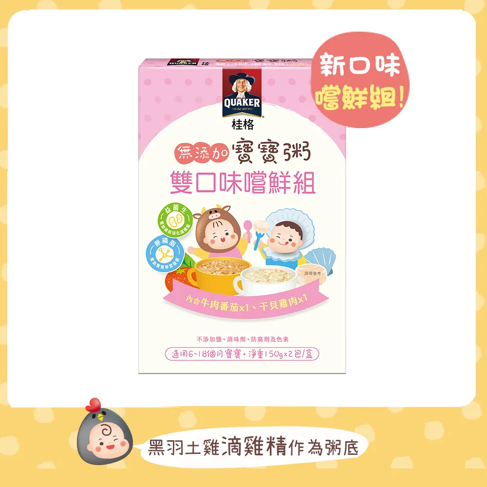 桂格 無添加寶寶粥 600g 常溫寶寶粥 雞肉 豬肉 鮮蔬 副食品 即食粥 寶寶粥 QUAKER 歷史價格詳細信息