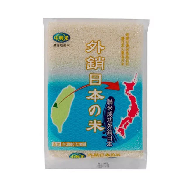 中興米-外銷日本米(1.5KG)*2入組 歷史價格詳細信息