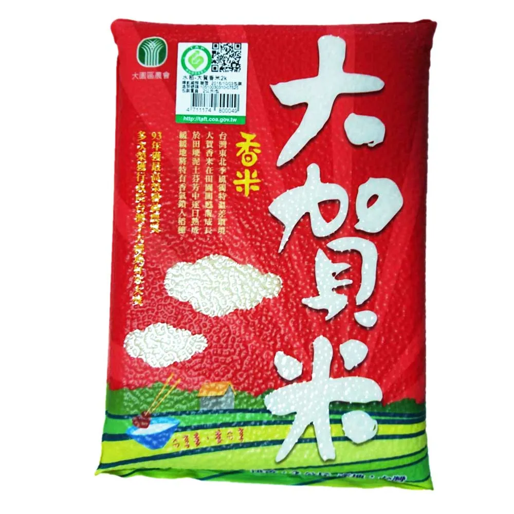 大匠文創--大賀一等壽司米 1kg(神農獎達人製作)x2包 歷史價格詳細信息