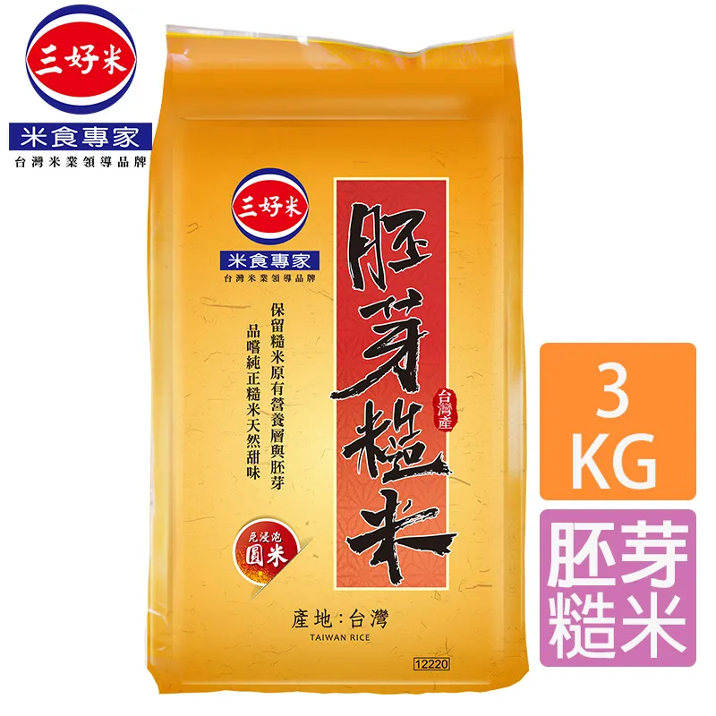 三好米 胚芽糙米(3Kg) 真空包裝 現貨  蝦皮直送 歷史價格詳細信息