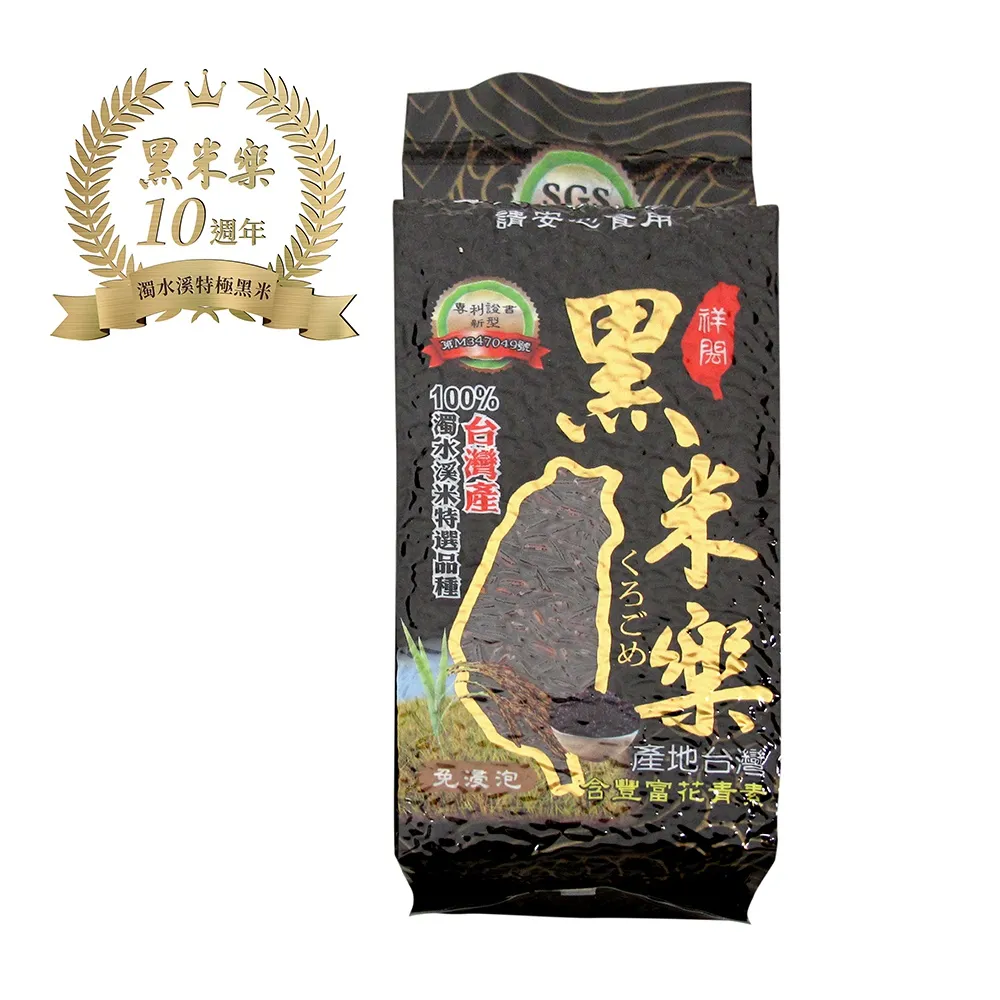 【黑米樂】濁水溪特級黑米樂9包裝 600g/袋  非紫米.白米(居家必備) 歷史價格詳細信息