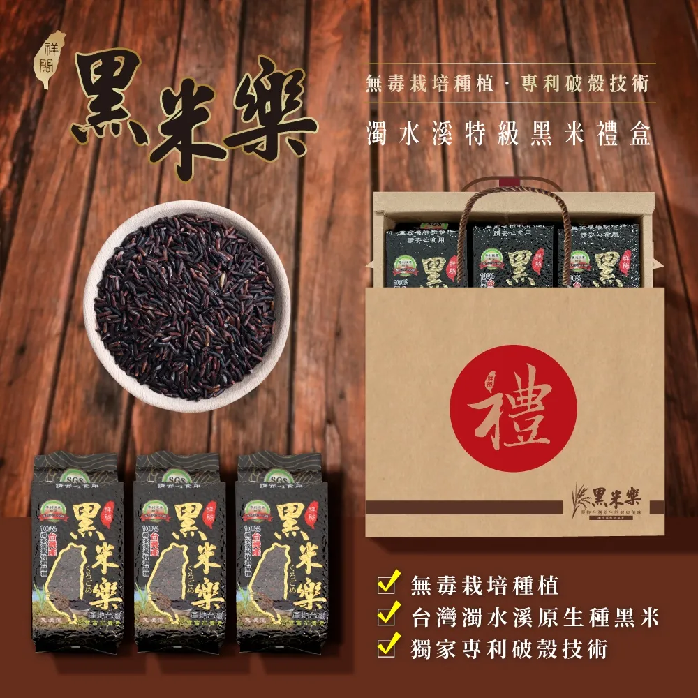 【黑米樂】濁水溪特級黑米樂9包裝 600g/袋  非紫米.白米(居家必備) 歷史價格詳細信息