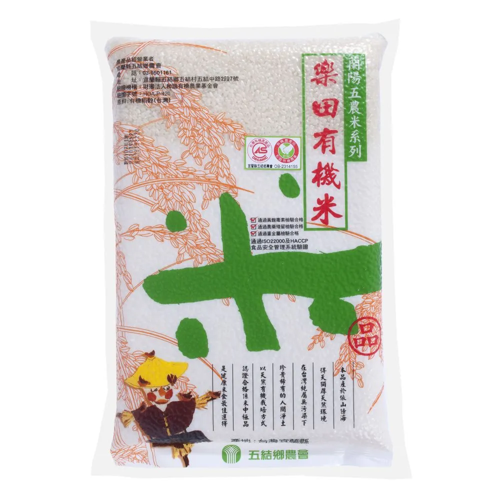 樂田有機白米 / 糙米 (2公斤x10入) 歷史價格詳細信息