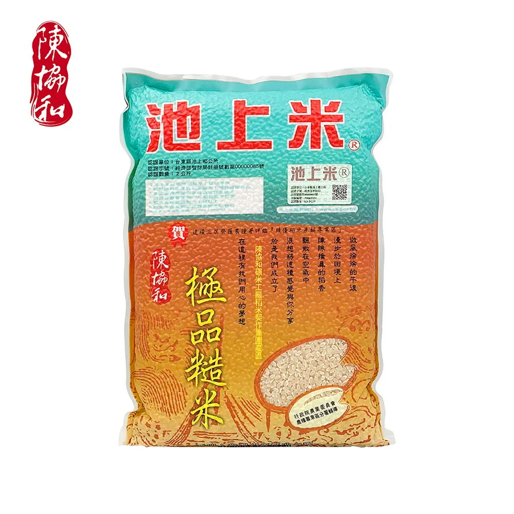 【陳協和池上米】糙米(1.5公斤x5包) 歷史價格詳細信息