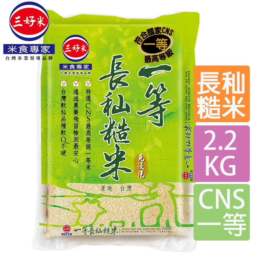 三好米 一等米(5KG)【愛買】 歷史價格詳細信息