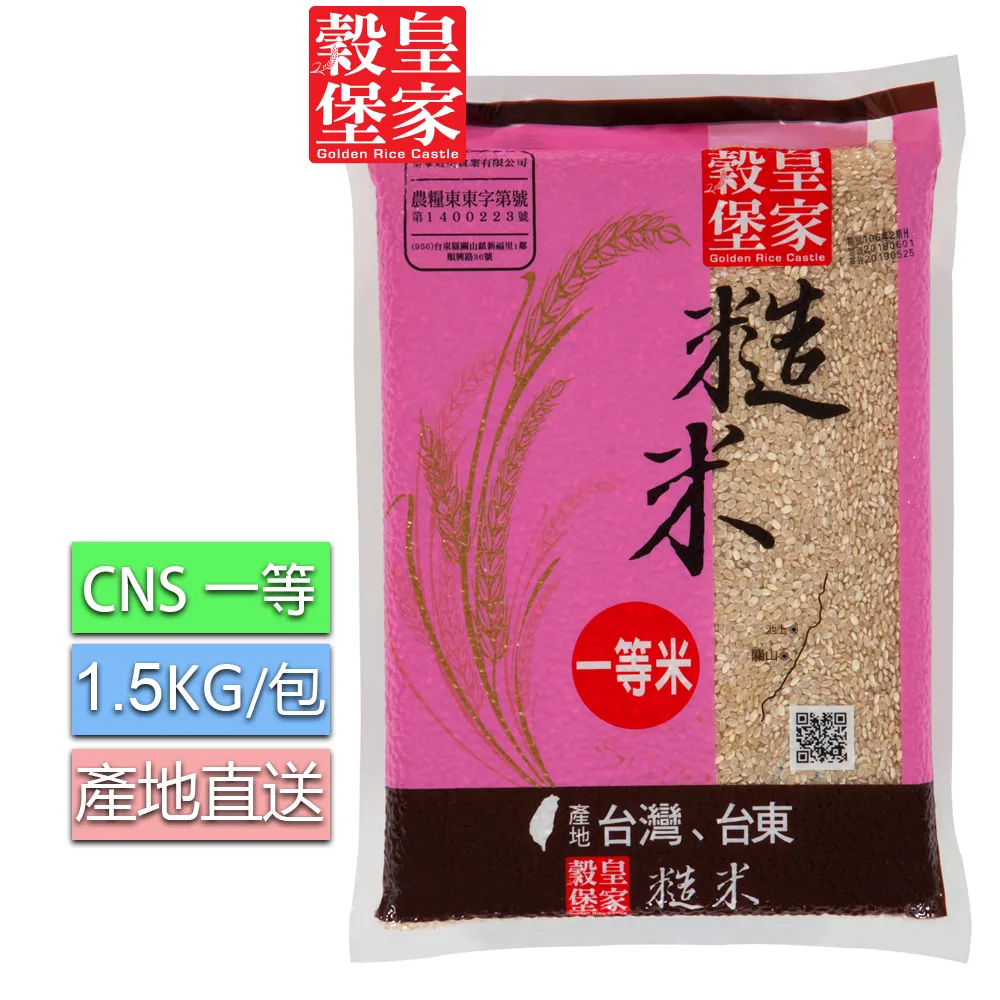 【皇家穀堡】糙米1.5KG/CNS一等(台東關山產地直送) 歷史價格詳細信息