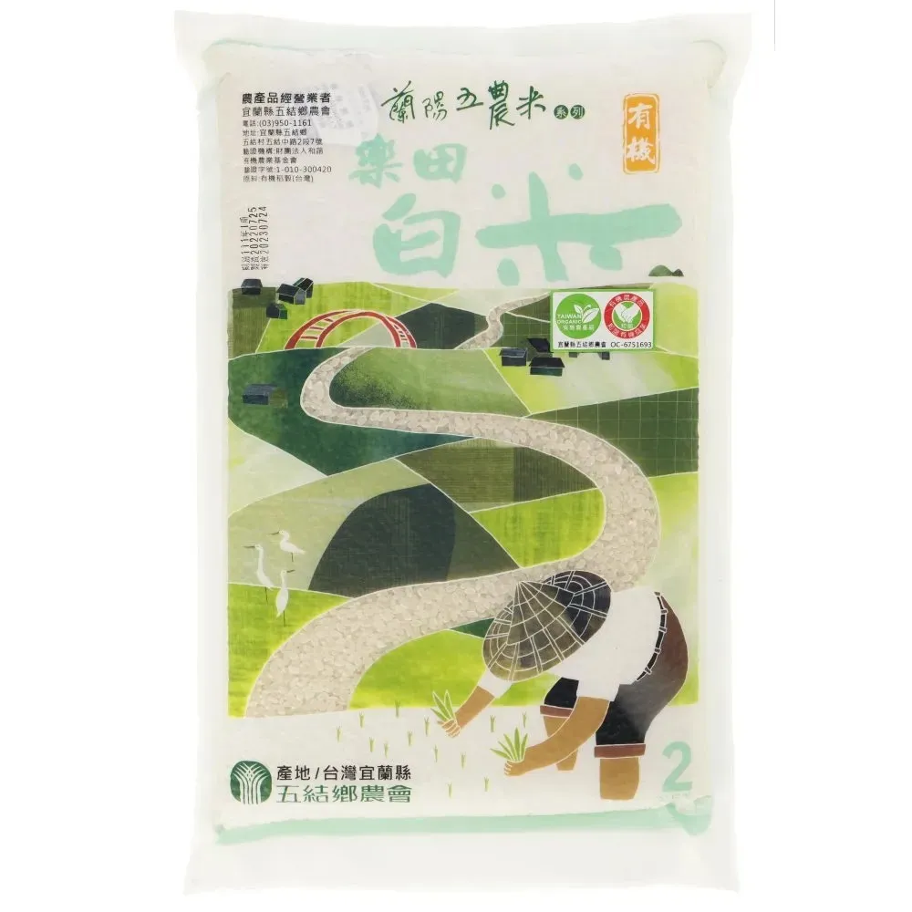 樂田有機白米 / 糙米 (2公斤x10入) 歷史價格詳細信息