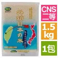 中興米-外銷日本米(1.5KG)*2入組 歷史價格詳細信息