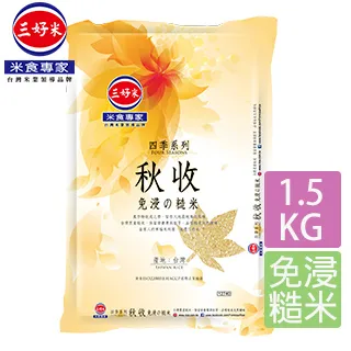 三好米 免浸糙米(2.5KG)【愛買】 歷史價格詳細信息