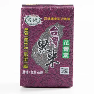 【黑米樂】濁水溪特級黑米樂9包裝 600g/袋  非紫米.白米(居家必備) 歷史價格詳細信息