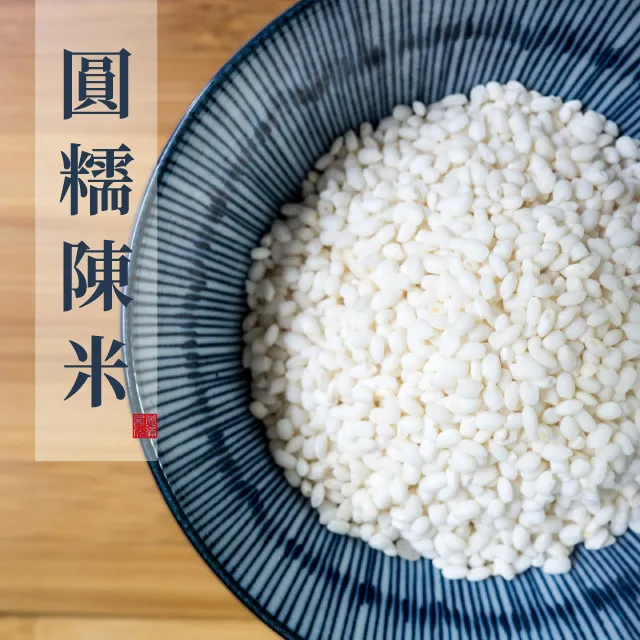 【西川米店】圓糯陳米(雲林產圓糯米/新鮮小包裝300g) 歷史價格詳細信息